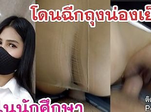 Asia, Payudara besar, Pelajar, Amatir, Blowjob (seks dengan mengisap penis), Cumshot (keluarnya sperma), Creampie (ejakulasi di dalam vagina atau anus dan keluarnya tetesan sperma), Stocking (Stockings), Thailand, Payudara