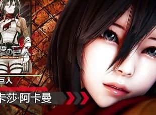 Attack on Titan - Mikasa Ackerman - Lite Version