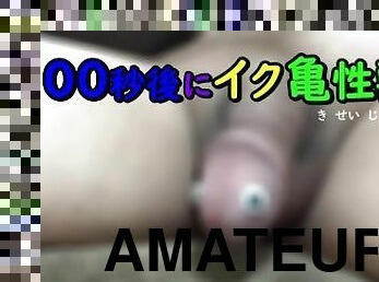 masturbation, amatör, gigantisk-kuk, japansk, par, ensam, kuk