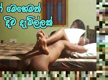 ??? ???? ??? ????? ?? ???? ???? ??? Sri Lankan School Girl Cheating boyfriend and Fuck With Friends