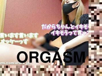 orgasm, amatör, cumshot, japansk, avrunkning, samling, cfnm, fetisch