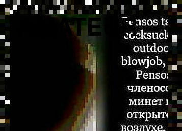 толстые, на-улице, секс-на-публике, русские, любительское, анальный-секс, минет, секс-игрушки, геи, ебут-толпой