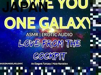 Passionate Sex In a Spaceship FM - ASMR Erotic Audio For Women Spontaneous Kinky Love