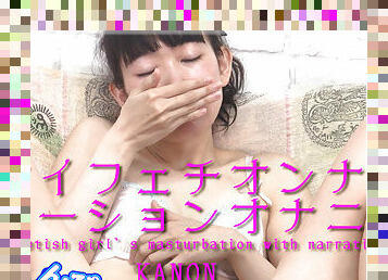 Ms.Kanon - Fetish Japanese Video