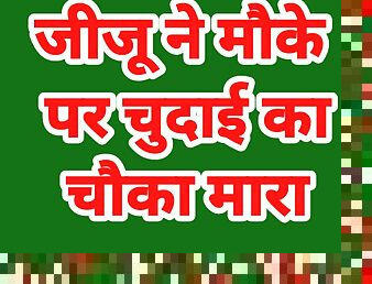 बिगतीत, फिस्टिंग, मैस्टर्बेटिंग, पत्नी, पॉर्न-स्टार, भारतीय, फ़िन्गरिंग, चाची, वेब-कैमरा, स्तन