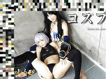 Cosplay lesbian - Fetish Japanese Movies - Lesshin