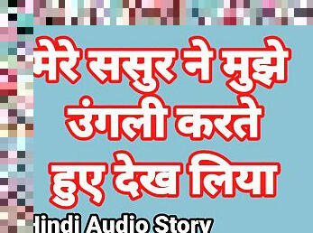 बिगतीत, घर-के-बाहर, शिक्षक, पत्नी, खिलौने, पॉर्न-स्टार, भारतीय, फ़िन्गरिंग, गंदा, स्तन