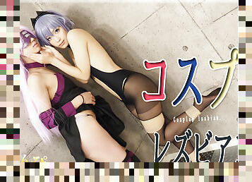 Cosplay Lesbian - Fetish Japanese Movies - Lesshin