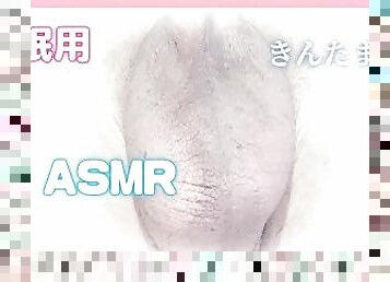 ?????????????ASMR?????