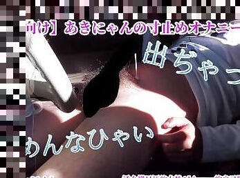 ?Japanese male ASMR??????????????????????????????????Ruined Orgasm