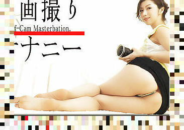 Self-Cam Masterbation. - Fetish Japanese Video